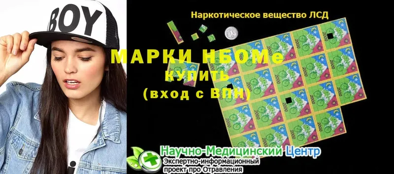 как найти наркотики  Богородск  Марки 25I-NBOMe 1,8мг 